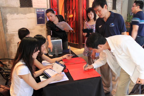 名酒评鉴沙龙签到