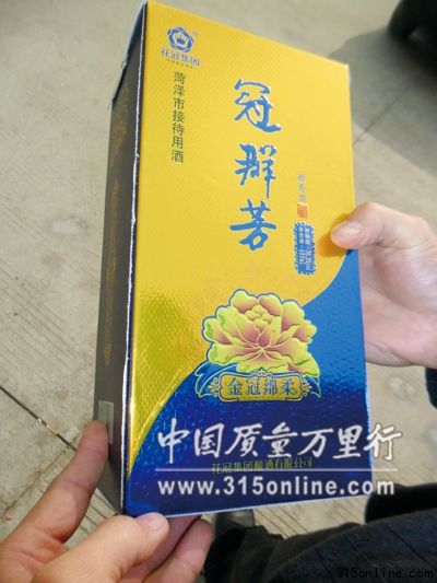 山东菏泽花冠集团热卖“国务院机关专用酒”。 山东菏泽花冠集团热卖“国务院机关专用酒”。