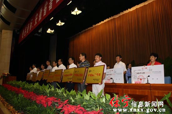 新安源有机茶及图形商标成为中国驰名商标(图) 新安源有机茶及图形商标成为中国驰名商标(图)