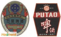 二十世纪八十年代的中国啤标  2012-03-19
