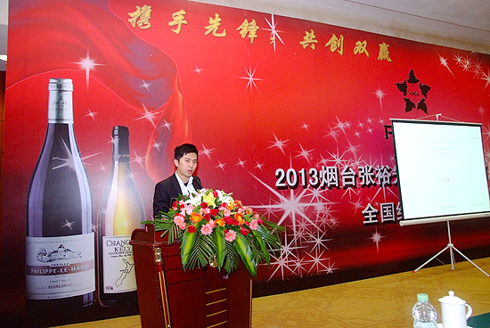 2013烟台张裕先锋国际酒业全国经销商会议在穗隆重举行