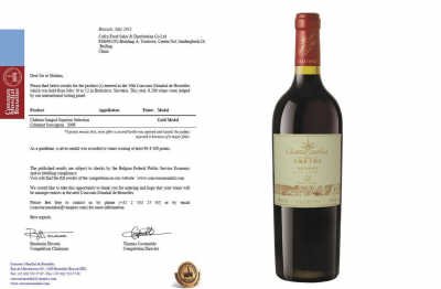 国际权威赛事荣膺金奖 长城国宴之选再获国际盛誉