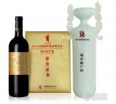 金王朝干红葡萄酒陈酿型获2015年酒博会最佳新产品奖