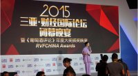 GOME Cellar荣膺RVF CHINA 2015国际葡萄酒畅享盛典奖项