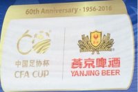燕京啤酒大力推动足协杯的影响力