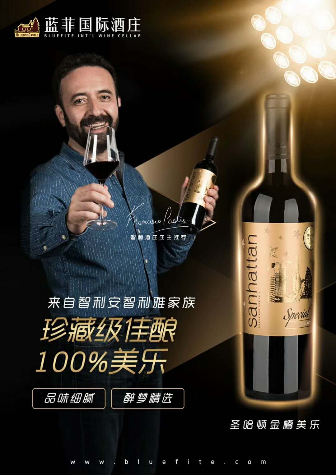 圣哈顿金樽美乐干红葡萄酒