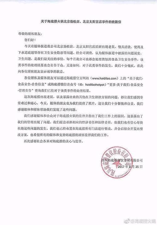 员工平均薪酬约6万，去年大赚12亿！服务“变态”的海底捞要上市了