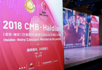 2018CMB中国区颁奖盛典卡萨帝酒柜成为最大“赢家”