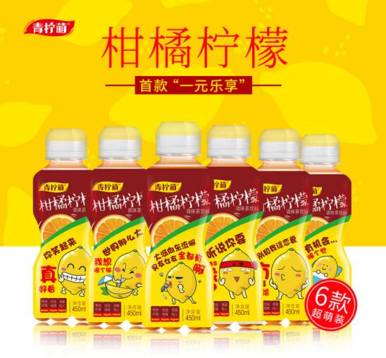 个性化包装成终端焦点,柑橘柠檬茶让经销商纷纷主动找上门!