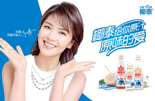 椰泰生榨椰汁异军突起餐饮渠道,老字号新动作震撼来袭