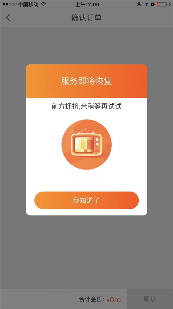 六神Rio鸡尾酒成天猫618爆款：17秒售罄 网友只恨网速慢了