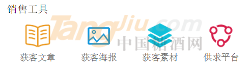 销售工具.png 销售工具.png