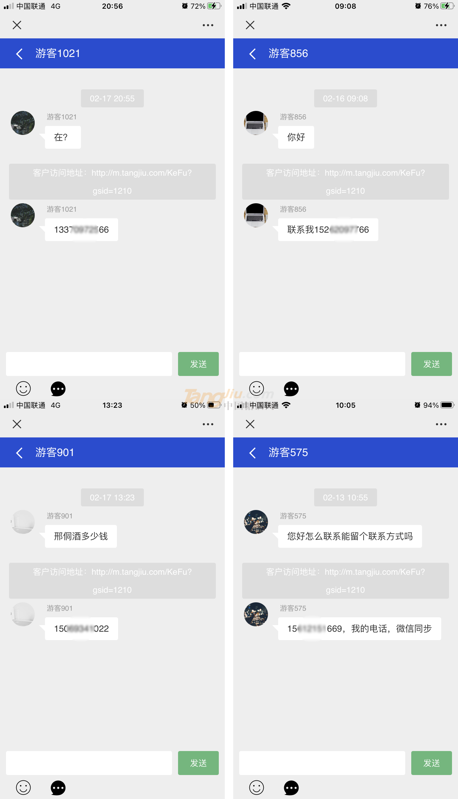 留手机号码咨询用户ok.png 留手机号码咨询用户ok.png