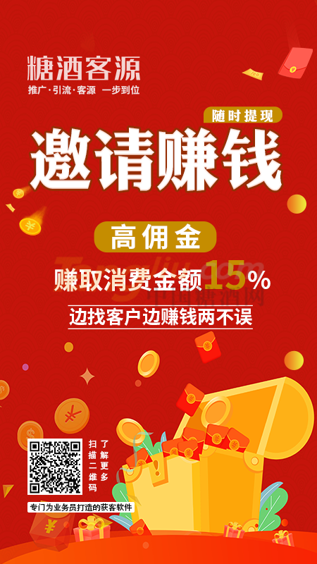 邀请赚钱.png 邀请赚钱.png