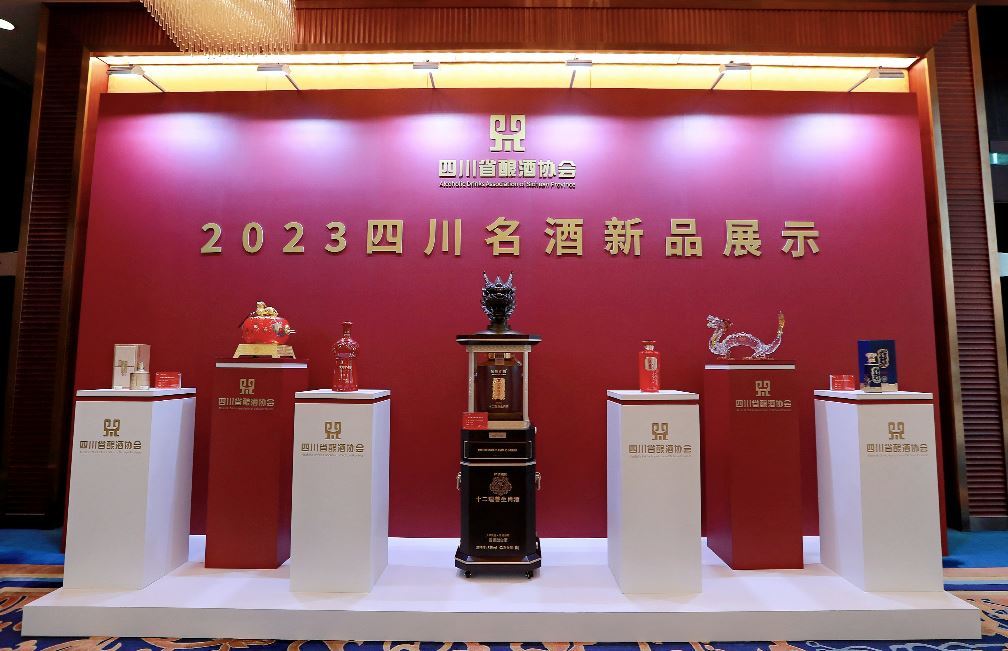 会议现场。四川省酿酒协会供图