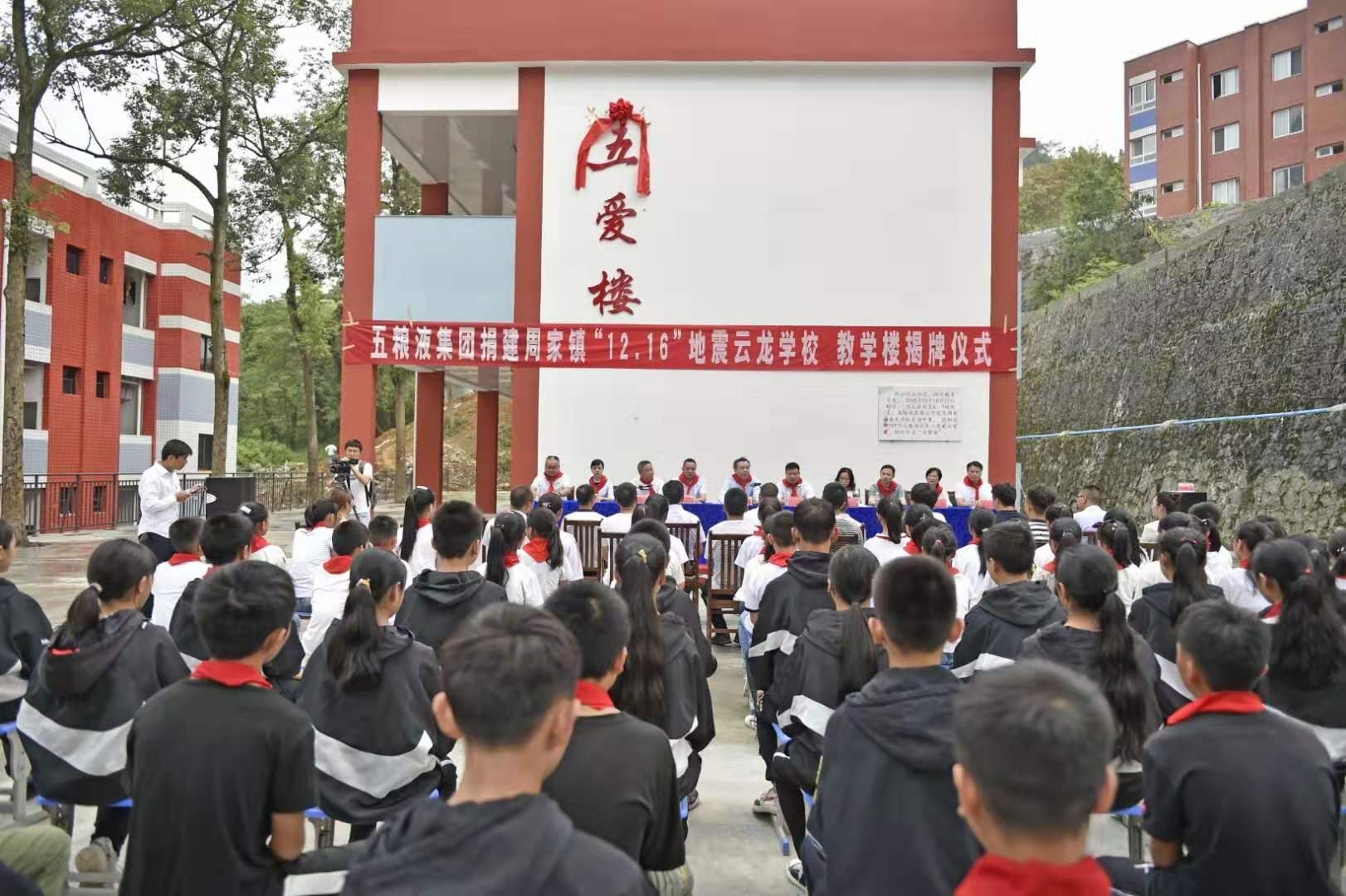 2018年，五粮液发起成立非公募慈善组织——五粮液慈善基金会，组建公益慈善专业团队，精准化、专业化管理五粮液捐赠资金流向。