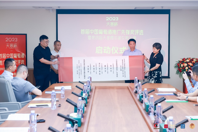 图说：中国酒业协会执行理事长王琦、中国酒业协会葡萄酒分会秘书长火兴三、天塞酒庄庄主陈立忠、云酒传媒常务副总裁周晓共同启动大赛 