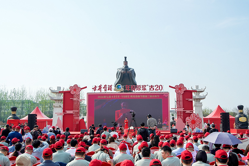 活动现场。古井集团供图