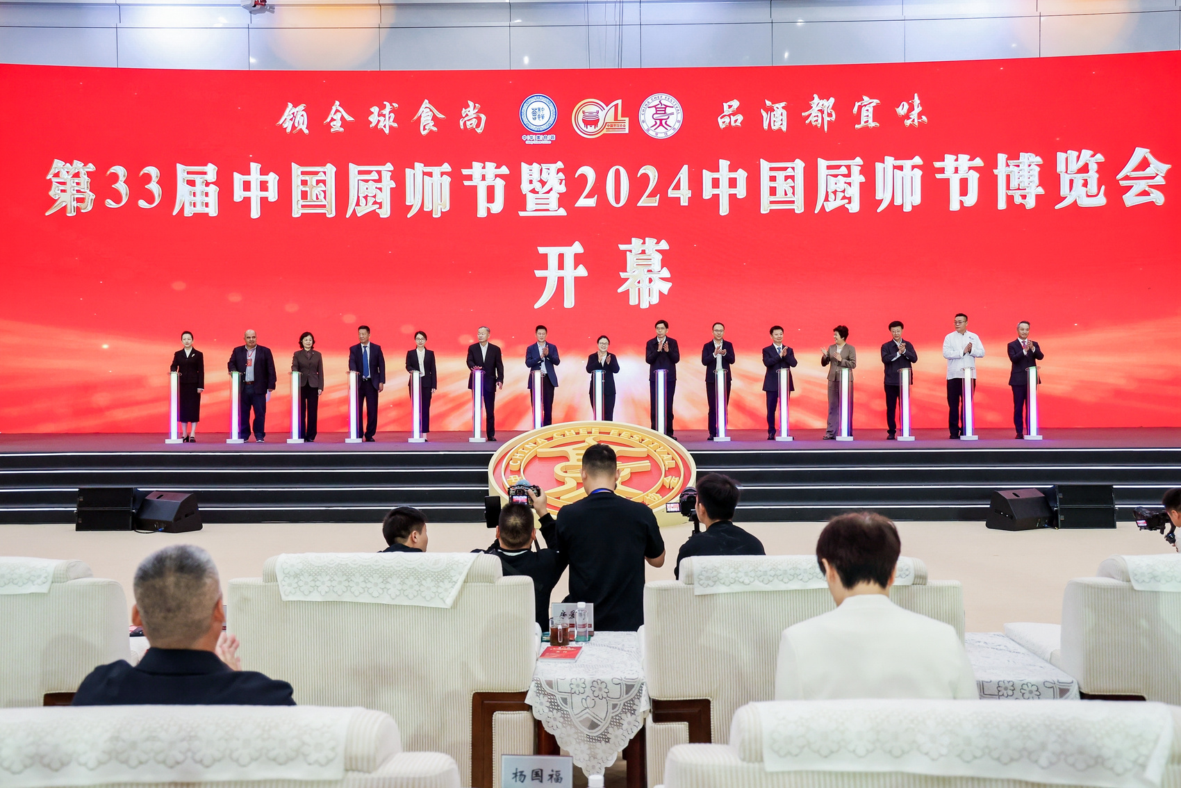 全球顶尖厨师汇聚宜宾五粮液打造“酒食交辉”新CP