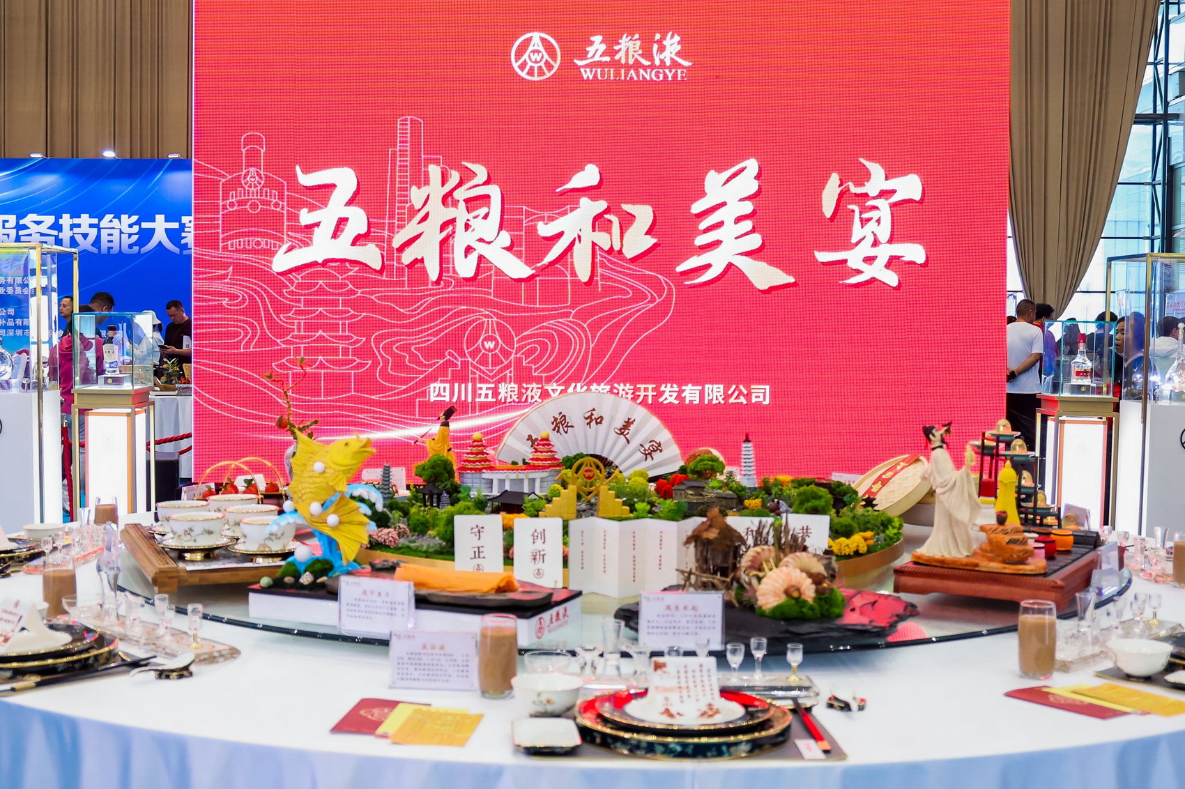 全球顶尖厨师汇聚宜宾五粮液打造“酒食交辉”新CP