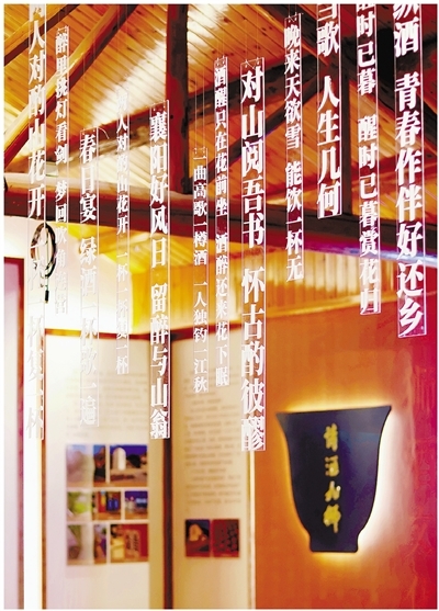 九狮村酒文化体验馆启用